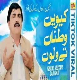 download Kiven Watna Te Wallon Irshad Hussain Sanjrani mp3 song ringtone, Kiven Watna Te Wallon Irshad Hussain Sanjrani full album download