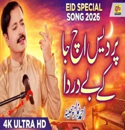 download Pardes Ich Jaa Ke Bedarda Ahmad Nawaz Cheena mp3 song ringtone, Pardes Ich Jaa Ke Bedarda Ahmad Nawaz Cheena full album download