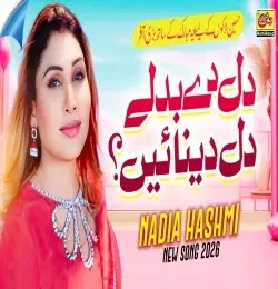 download Dil De Badly Dil Denain Nadia Hashmi mp3 song ringtone, Dil De Badly Dil Denain Nadia Hashmi full album download