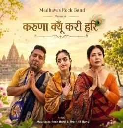 download Karuna Kyu Kari Hari Madhavas Rock Band, The RRR Band mp3 song ringtone, Karuna Kyu Kari Hari Madhavas Rock Band, The RRR Band full album download