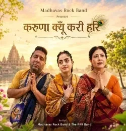 download Karuna Kyu Kari Hari Madhavas Rock Band, The RRR Band mp3 song ringtone, Karuna Kyu Kari Hari Madhavas Rock Band, The RRR Band full album download