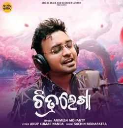 download Chitralekha Animesh Mohanty mp3 song ringtone, Chitralekha Animesh Mohanty full album download