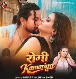 download Rogi Kamariya Shilpi Raj, Shiva Singh mp3 song ringtone, Rogi Kamariya Shilpi Raj, Shiva Singh full album download