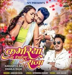 download Kamariya Na Dhaila Raja Ankush Raja mp3 song ringtone, Kamariya Na Dhaila Raja Ankush Raja full album download