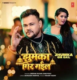 download Jhumka Gir Gail Deepak Dildar, Shilpi Raj mp3 song ringtone, Jhumka Gir Gail Deepak Dildar, Shilpi Raj full album download