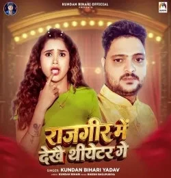 download Rajgir Me Dekhai Theater Ge Kundan Bihari Yadav mp3 song ringtone, Rajgir Me Dekhai Theater Ge Kundan Bihari Yadav full album download