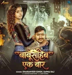download Babusaheb Ek Baar Dharamveer Singh, Sapna Raj mp3 song ringtone, Babusaheb Ek Baar Dharamveer Singh, Sapna Raj full album download
