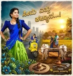 download Seeme Ettu Katyana Priya Nilogal mp3 song ringtone, Seeme Ettu Katyana Priya Nilogal full album download