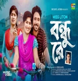 download Bondhu Re Miss Liton mp3 song ringtone, Bondhu Re Miss Liton full album download