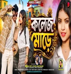 download College More Nirmal Roy, Payel Badyakar mp3 song ringtone, College More Nirmal Roy, Payel Badyakar full album download