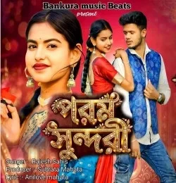 download Param sundari Rajesh Sahis mp3 song ringtone, Param sundari Rajesh Sahis full album download