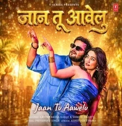 download Jaan Tu Aawelu Arvind Akela Kallu, Srishti Bharti mp3 song ringtone, Jaan Tu Aawelu Arvind Akela Kallu, Srishti Bharti full album download