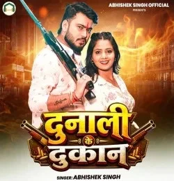 download Dunali Ke Dukan Abhishek Singh mp3 song ringtone, Dunali Ke Dukan Abhishek Singh full album download