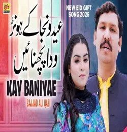download Eid Wanja Ke Sajjad Ali Qazi mp3 song ringtone, Eid Wanja Ke Sajjad Ali Qazi full album download
