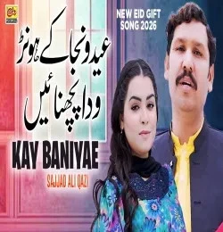 download Eid Wanja Ke Sajjad Ali Qazi mp3 song ringtone, Eid Wanja Ke Sajjad Ali Qazi full album download
