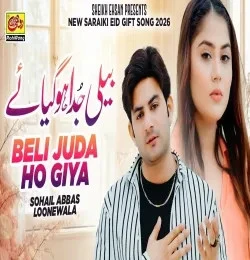 download Oha Beli Juda Ho Giya Ay Sohail Abbas mp3 song ringtone, Oha Beli Juda Ho Giya Ay Sohail Abbas full album download