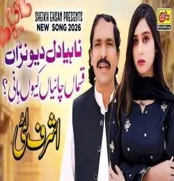 download Nahiya Dil Dewaran Ashraf Leti mp3 song ringtone, Nahiya Dil Dewaran Ashraf Leti full album download