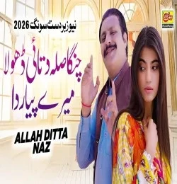 download Tetho Dhola Rab Puchsi Allah Dita Naz mp3 song ringtone, Tetho Dhola Rab Puchsi Allah Dita Naz full album download