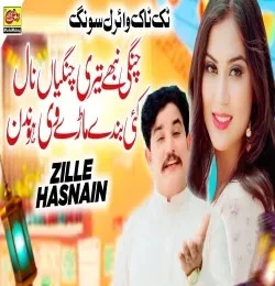 download Changi Nibhe Teri Changian Nal Kai Bande Marey Vi Hondin Zille Hasnain mp3 song ringtone, Changi Nibhe Teri Changian Nal Kai Bande Marey Vi Hondin Zille Hasnain full album download