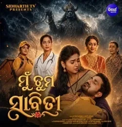 download Mun Niswasa Nie Tate Pachari Kumar Bapi, Ananya Nanda mp3 song ringtone, Mun Niswasa Nie Tate Pachari Kumar Bapi, Ananya Nanda full album download