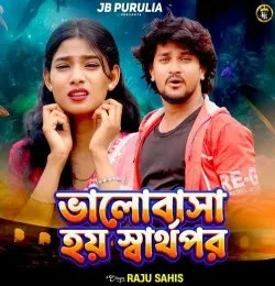 download Bhalobasa Hoi Sarthopor Raju Sahis mp3 song ringtone, Bhalobasa Hoi Sarthopor Raju Sahis full album download