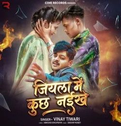 download Jiyala Me Kuchh Naikhe Vinay Tiwari mp3 song ringtone, Jiyala Me Kuchh Naikhe Vinay Tiwari full album download