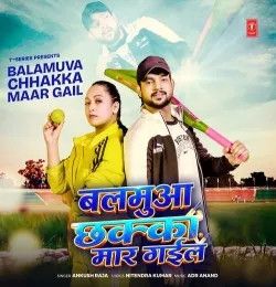 download Balamuva Chhakka Maar Gail Ankush Raja mp3 song ringtone, Balamuva Chhakka Maar Gail Ankush Raja full album download