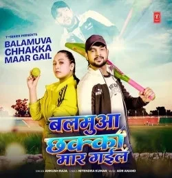download Balamuva Chhakka Maar Gail Ankush Raja mp3 song ringtone, Balamuva Chhakka Maar Gail Ankush Raja full album download