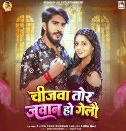 download Chijwa Tor Jawan Ho Gelau Ahira Star Kundan Lal, Chanda Raj mp3 song ringtone, Chijwa Tor Jawan Ho Gelau Ahira Star Kundan Lal, Chanda Raj full album download