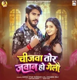 download Chijwa Tor Jawan Ho Gelau Ahira Star Kundan Lal, Chanda Raj mp3 song ringtone, Chijwa Tor Jawan Ho Gelau Ahira Star Kundan Lal, Chanda Raj full album download