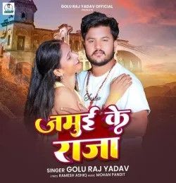 download Jamui Ke Raja Golu Raj Yadav mp3 song ringtone, Jamui Ke Raja Golu Raj Yadav full album download