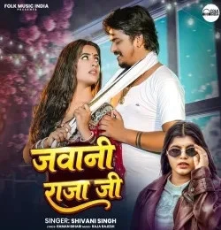 download Jawani Raja Ji Shivani Singh mp3 song ringtone, Jawani Raja Ji Shivani Singh full album download
