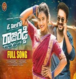 download O PILLAGO RAAJI REDDY Mamatha Ramesh mp3 song ringtone, O PILLAGO RAAJI REDDY Mamatha Ramesh full album download