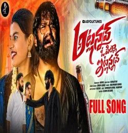 download ATLANNAV O PILLA ITLANNAV ShivaGanga mp3 song ringtone, ATLANNAV O PILLA ITLANNAV ShivaGanga full album download