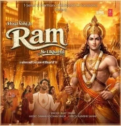 download Hoga Vahi Jo Ram Ne Likha Hai Ajay Tiwari mp3 song ringtone, Hoga Vahi Jo Ram Ne Likha Hai Ajay Tiwari full album download