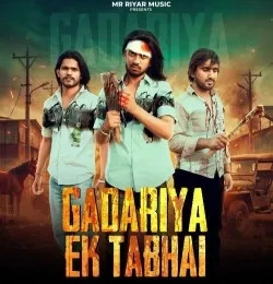 download Gadariya Ek Tabhai Harender Nagar mp3 song ringtone, Gadariya Ek Tabhai Harender Nagar full album download