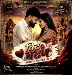 download Chit Button Ramkesh Jiwanpurwala, Muskan Thakur mp3 song ringtone, Chit Button Ramkesh Jiwanpurwala, Muskan Thakur full album download
