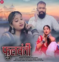download Phullwanti AK Lunsara mp3 song ringtone, Phullwanti AK Lunsara full album download
