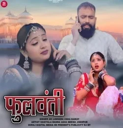 download Phullwanti AK Lunsara mp3 song ringtone, Phullwanti AK Lunsara full album download