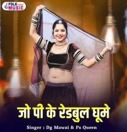 download Jo Pike Redbull Ghume DG Mawai mp3 song ringtone, Jo Pike Redbull Ghume DG Mawai full album download