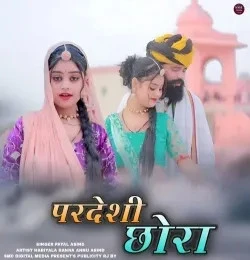 download Pardesi Chora Payal Asind mp3 song ringtone, Pardesi Chora Payal Asind full album download