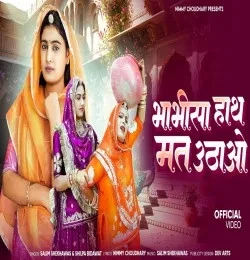 download Bhabhi Sa Hath Mat Uthao Salim Sekhawas , Shilpa Bidawat mp3 song ringtone, Bhabhi Sa Hath Mat Uthao Salim Sekhawas , Shilpa Bidawat full album download
