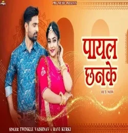 download Payal Chanke Twinkle Vaishnav, Ravi Kurki mp3 song ringtone, Payal Chanke Twinkle Vaishnav, Ravi Kurki full album download