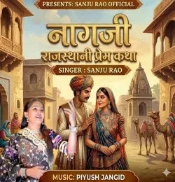 download Nag Ji Sanju Rao, Tushar Thanvi mp3 song ringtone, Nag Ji Sanju Rao, Tushar Thanvi full album download