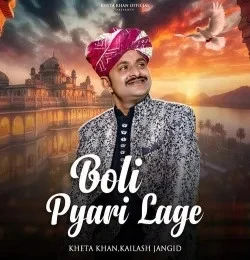 download Boli Pyari Lage Kheta Khan, Kailash Jangid mp3 song ringtone, Boli Pyari Lage Kheta Khan, Kailash Jangid full album download
