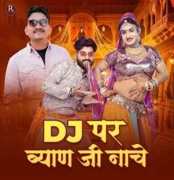 download Dj Par Byan Ji Nache Ravi Kurki mp3 song ringtone, Dj Par Byan Ji Nache Ravi Kurki full album download