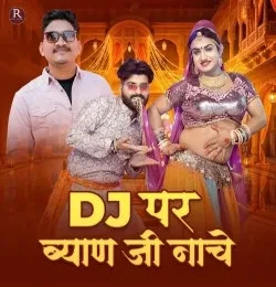 download Dj Par Byan Ji Nache Ravi Kurki mp3 song ringtone, Dj Par Byan Ji Nache Ravi Kurki full album download