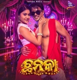 download Chhanaka Gaurav Anand, Aseema Panda mp3 song ringtone, Chhanaka Gaurav Anand, Aseema Panda full album download