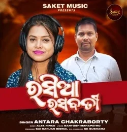 download Rasia Rasabati Antara Chakraborty mp3 song ringtone, Rasia Rasabati Antara Chakraborty full album download