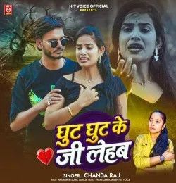 download Ghut Ghut Ke Jee Lehab Chanda Raj mp3 song ringtone, Ghut Ghut Ke Jee Lehab Chanda Raj full album download